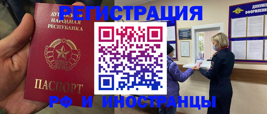 временная регистрация законно в Тыве
