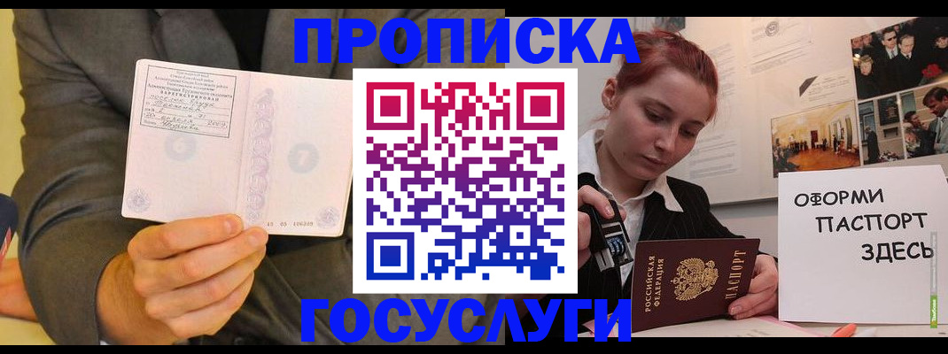 временная регистрация в Тыве