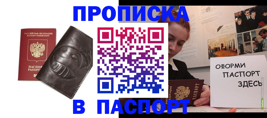 временная регистрация 2025 в Тыве