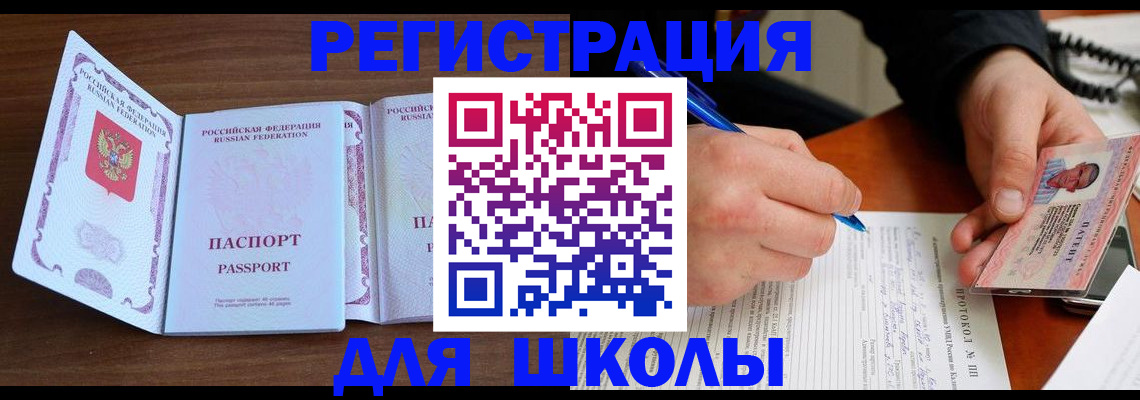 прописка законно в Тыве